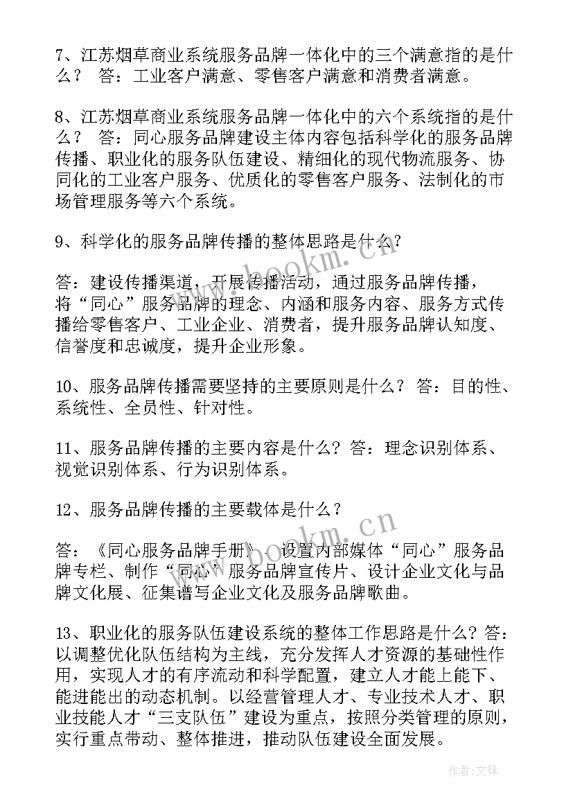 2023年工作计划包含的要素有 工作计划属性包括哪些要素(模板5篇)