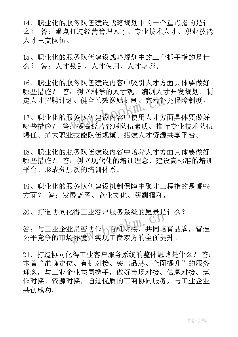 2023年工作计划包含的要素有 工作计划属性包括哪些要素(模板5篇)