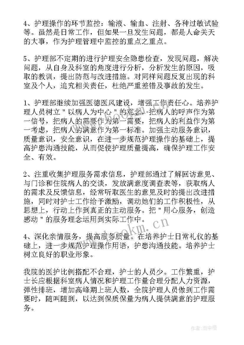 最新医院新的一年工作计划(精选10篇)