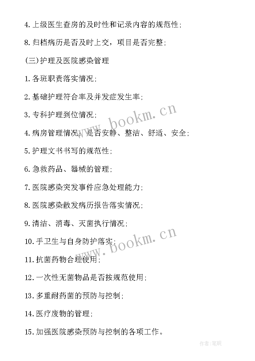 小学体育提高教学质量工作计划(实用6篇)