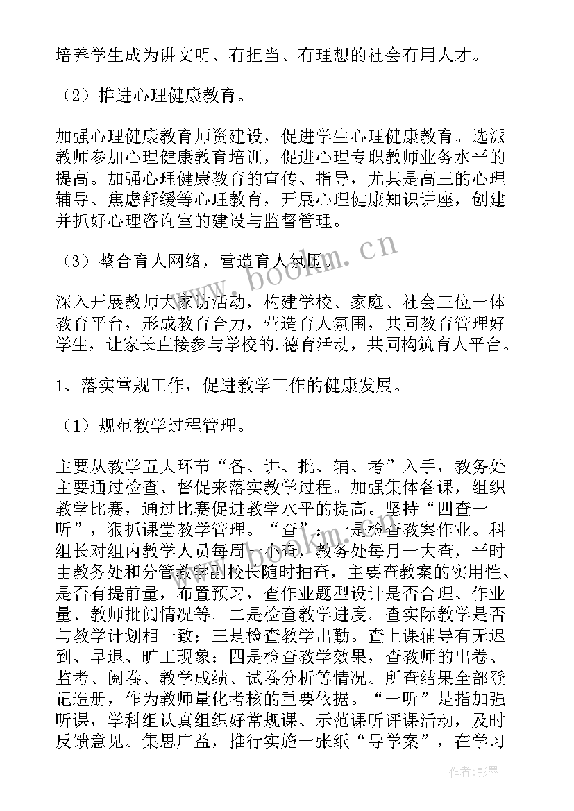 2023年团支书年度计划 春季工作计划(精选9篇)