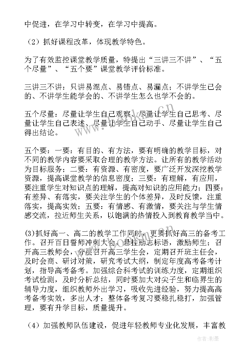 2023年团支书年度计划 春季工作计划(精选9篇)