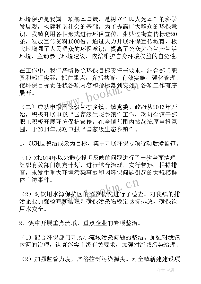 2023年乡镇环保工作计划(精选6篇)