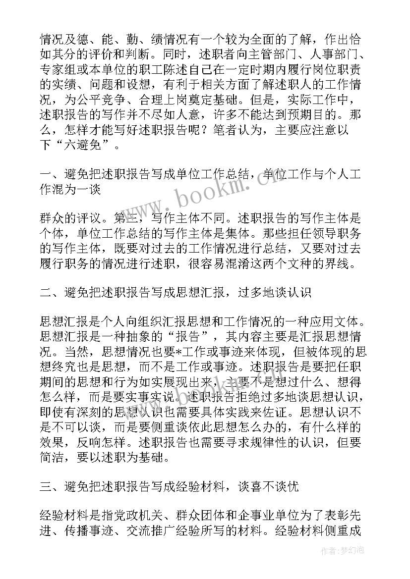 最新工作计划要落款吗 工作总结需要落款(优秀5篇)