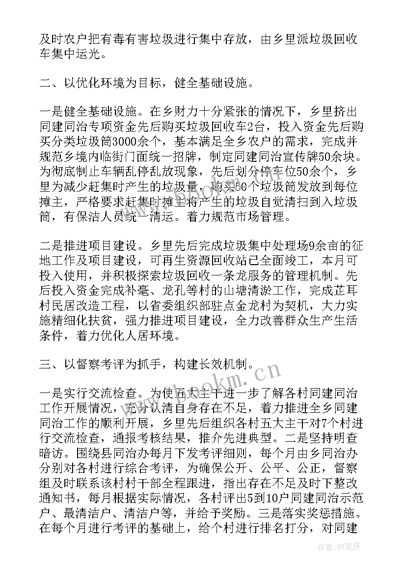 最新易地扶贫搬迁工作报告 易地搬迁人口帮扶工作计划(实用10篇)