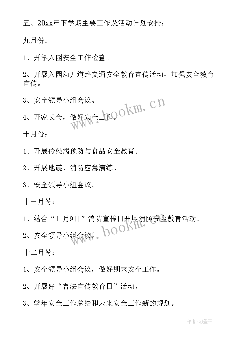 制定工作计划如下(模板5篇)