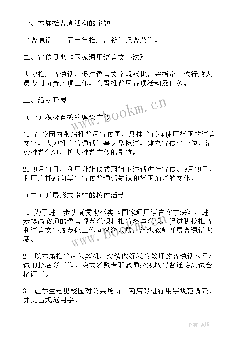 最新甘肃网络推广技巧 广东网络推广工作计划(通用8篇)