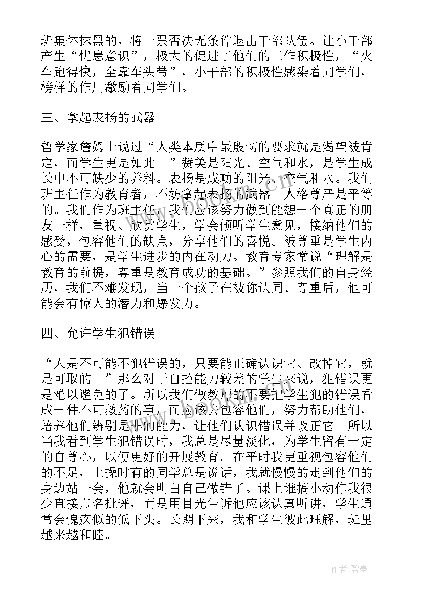 机修人员工作计划表 银行人员工作计划(优质6篇)