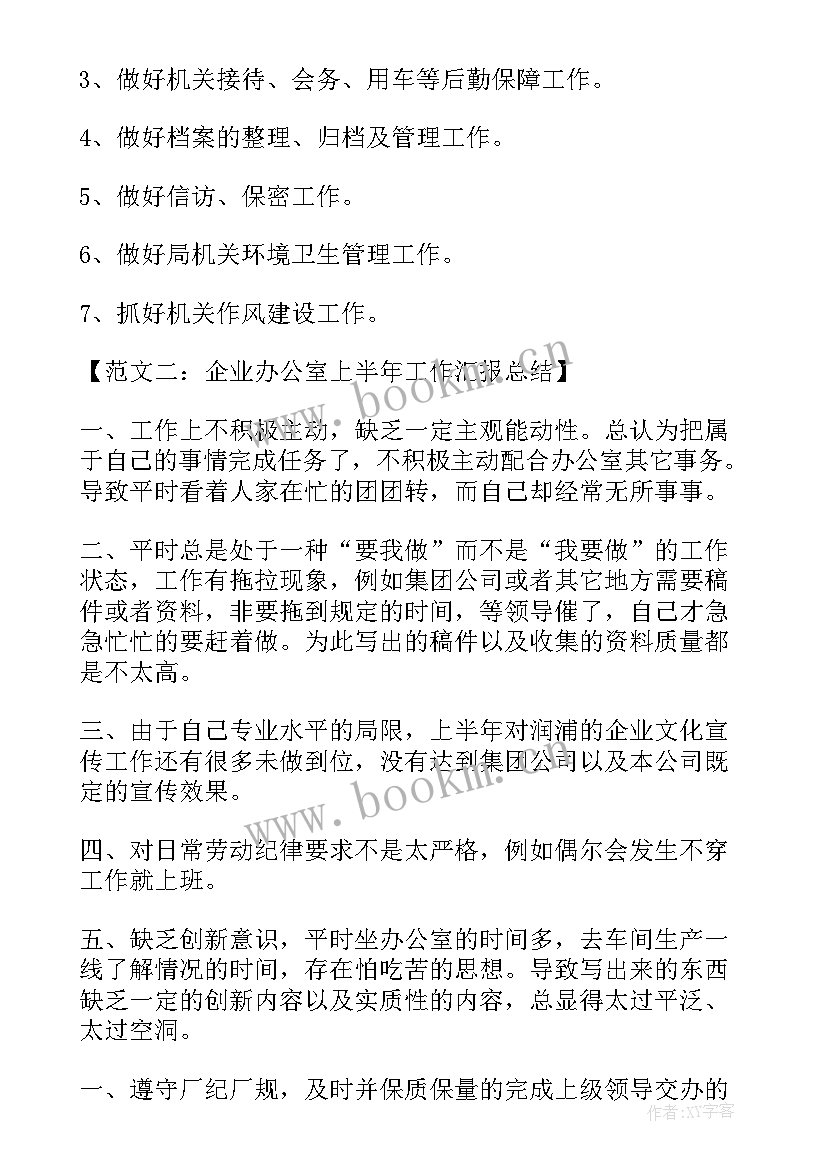 最新整形美容讲师工作计划 讲师团工作计划(优秀5篇)