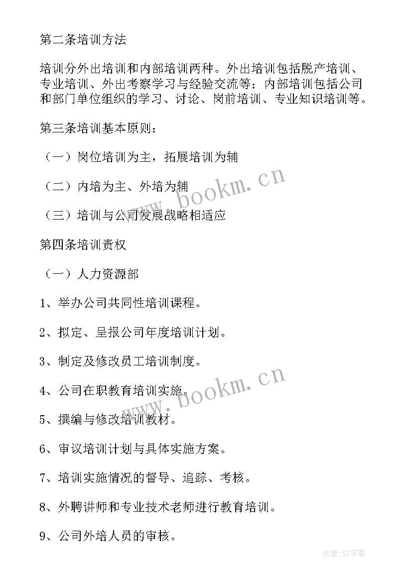 最新整形美容讲师工作计划 讲师团工作计划(优秀5篇)