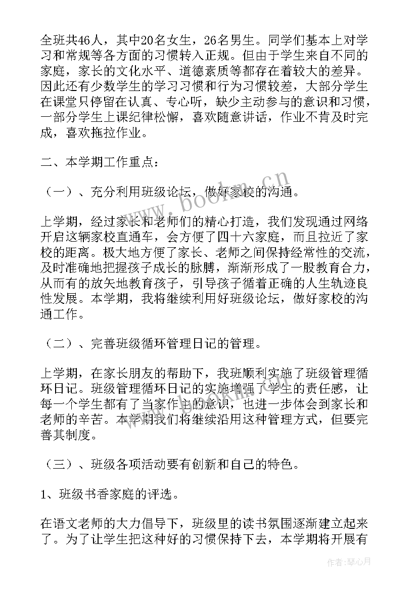 一整年工作计划目标与措施 工作计划(优质5篇)