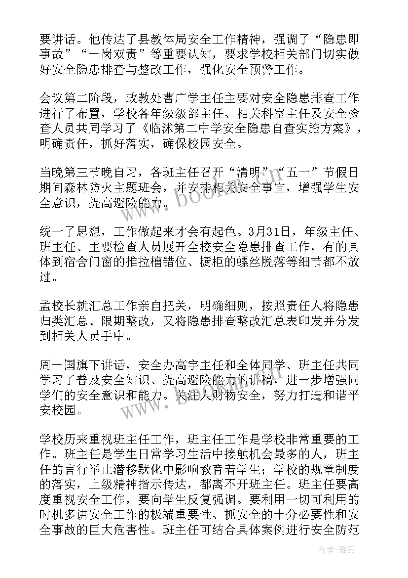 最新环境监察大队工作计划(通用5篇)