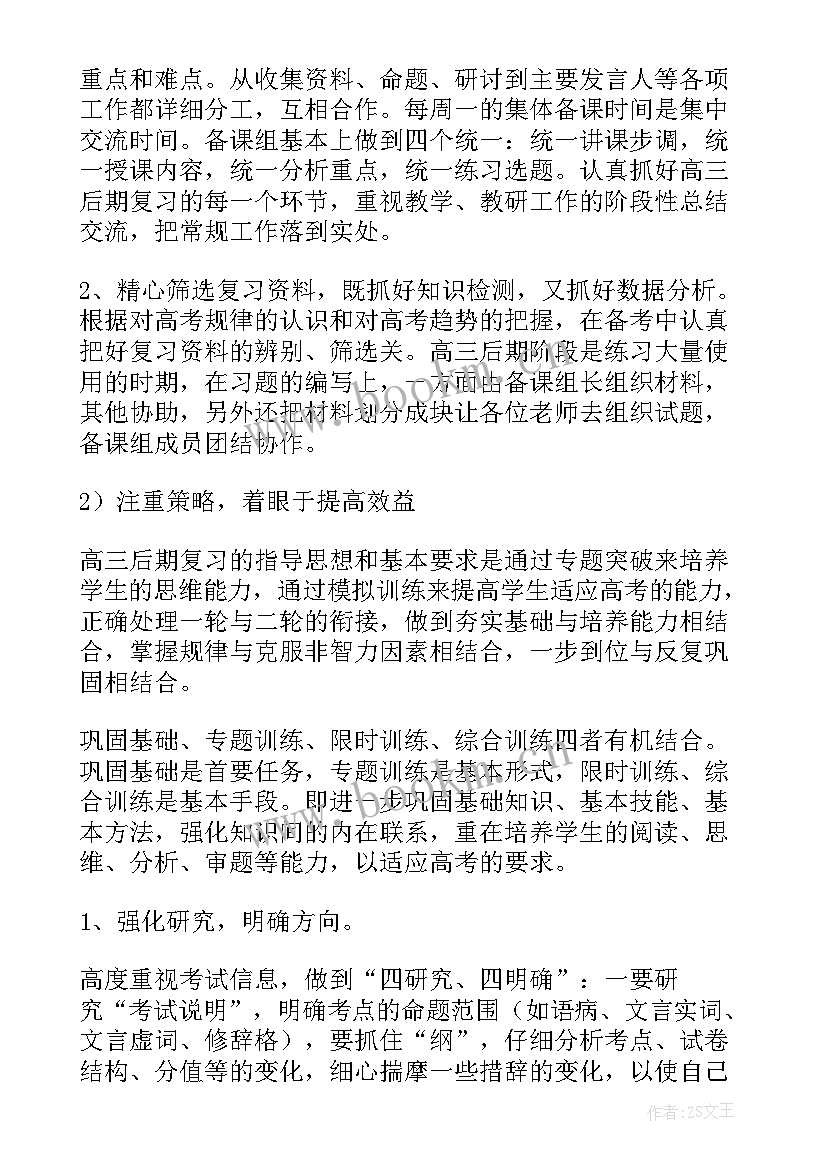 最新视导员工作计划(汇总8篇)