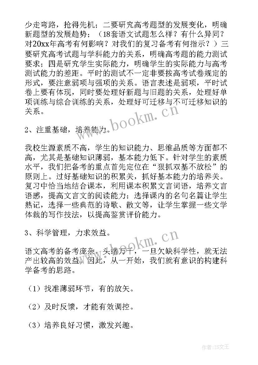 最新视导员工作计划(汇总8篇)