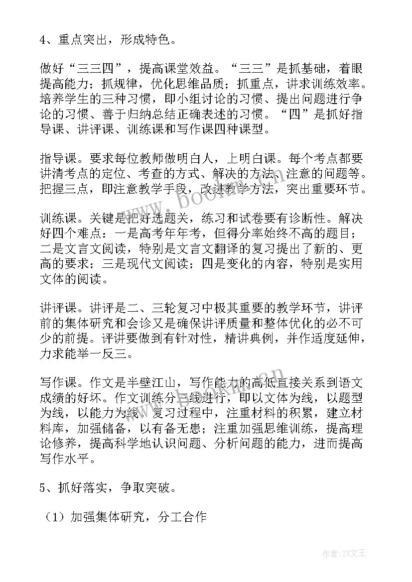 最新视导员工作计划(汇总8篇)