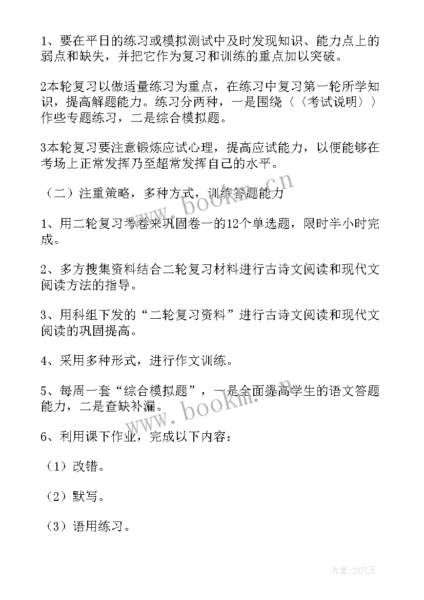 最新视导员工作计划(汇总8篇)