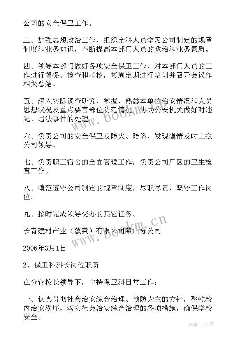 煤矿党政办工作计划 煤矿安全生产工作计划(汇总9篇)