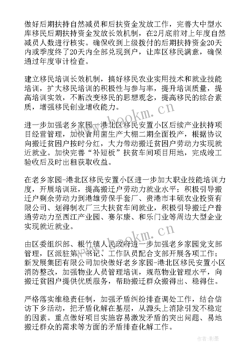 2023年水库防汛方案 电站水库安全工作计划(精选5篇)