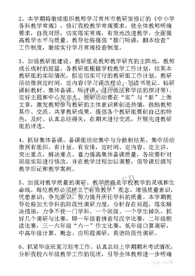 2023年转正工作计划文案 试用期转正后工作计划(优秀8篇)