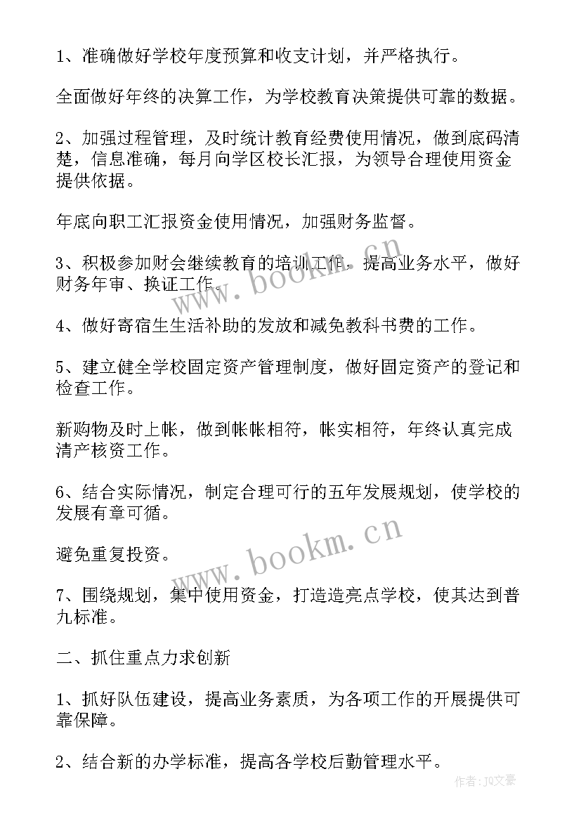 2023年转正工作计划文案 试用期转正后工作计划(优秀8篇)