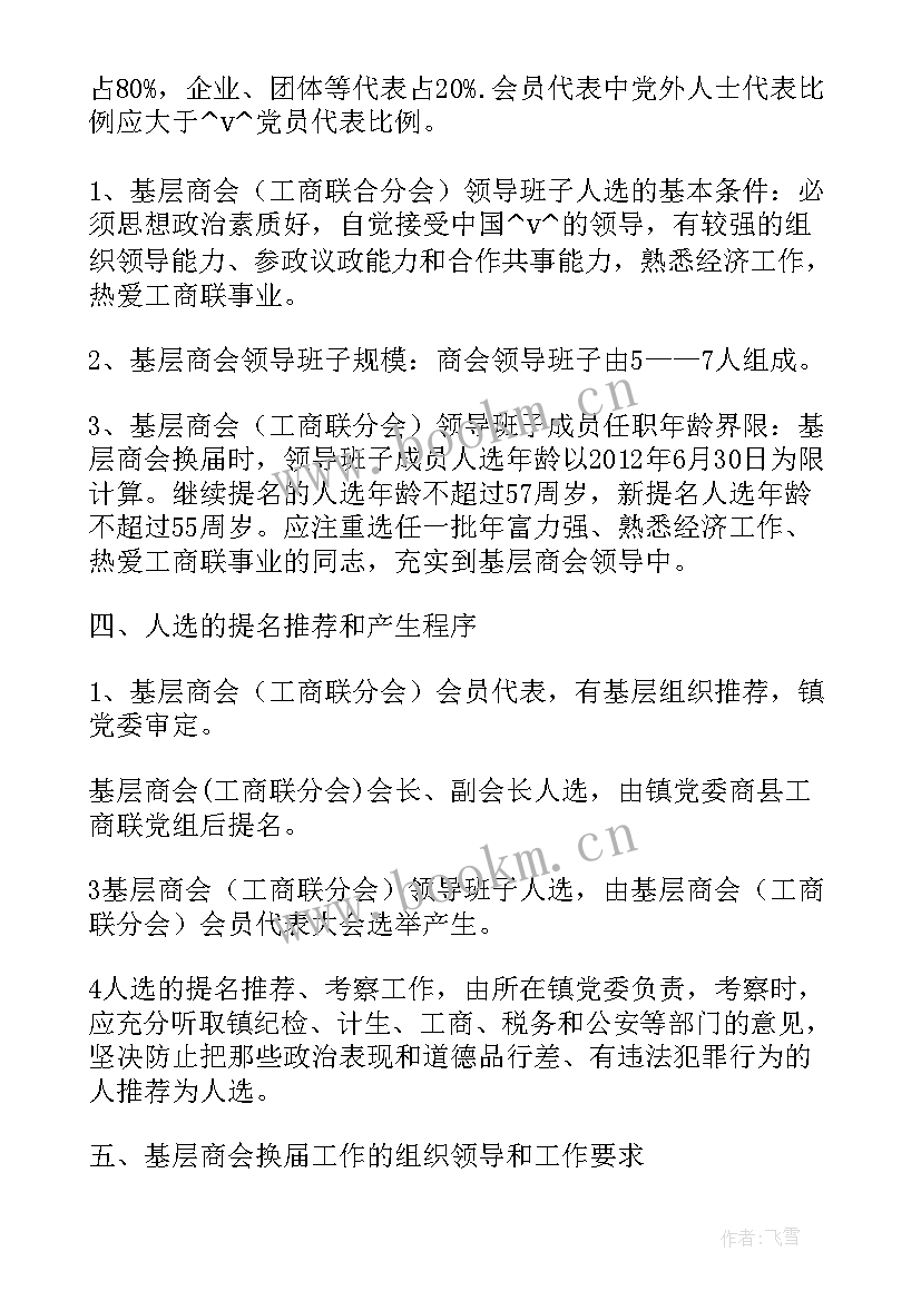 最新学校筹备报告 保安部筹备工作计划(模板7篇)