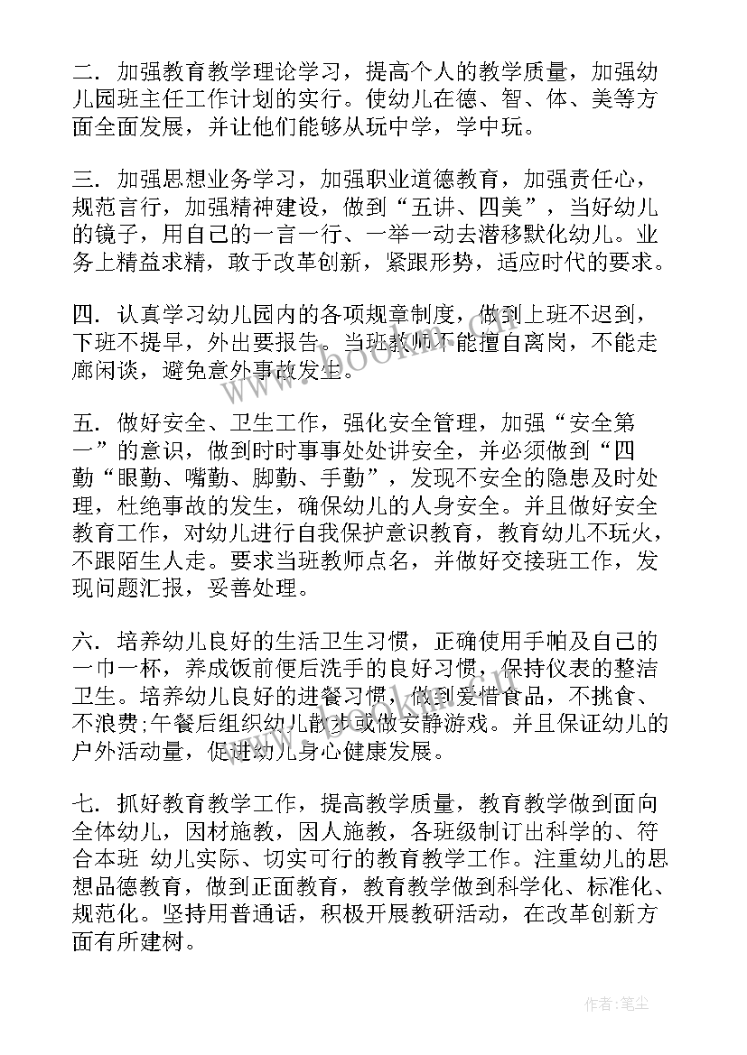 最新出纳月度工作计划表(优质10篇)