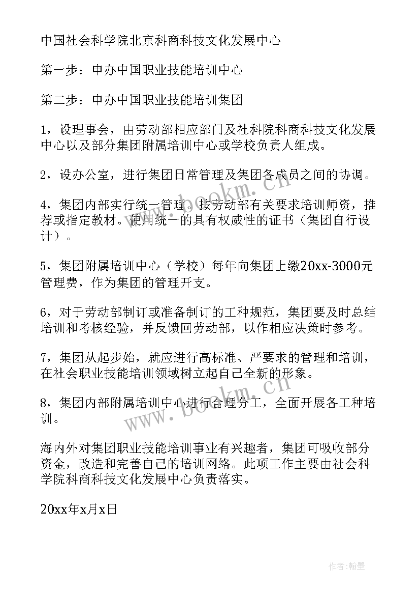 单位工作计划语言 单位工作计划(优质7篇)