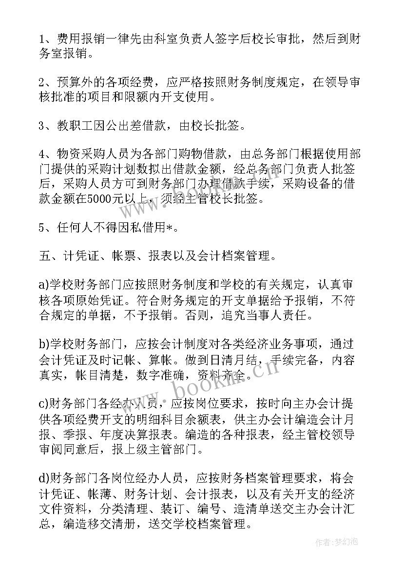 最新非食区工作计划(大全7篇)