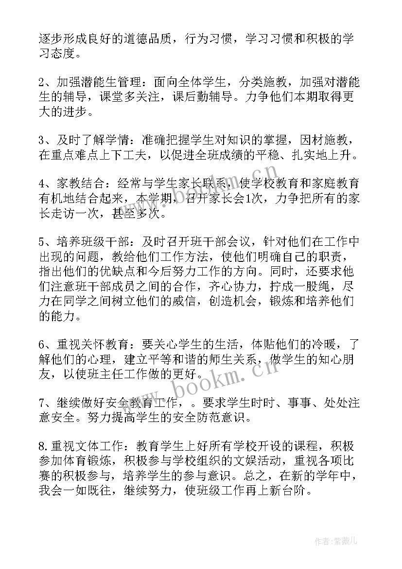 2023年小主持学期总结 学期学期工作计划(优质9篇)