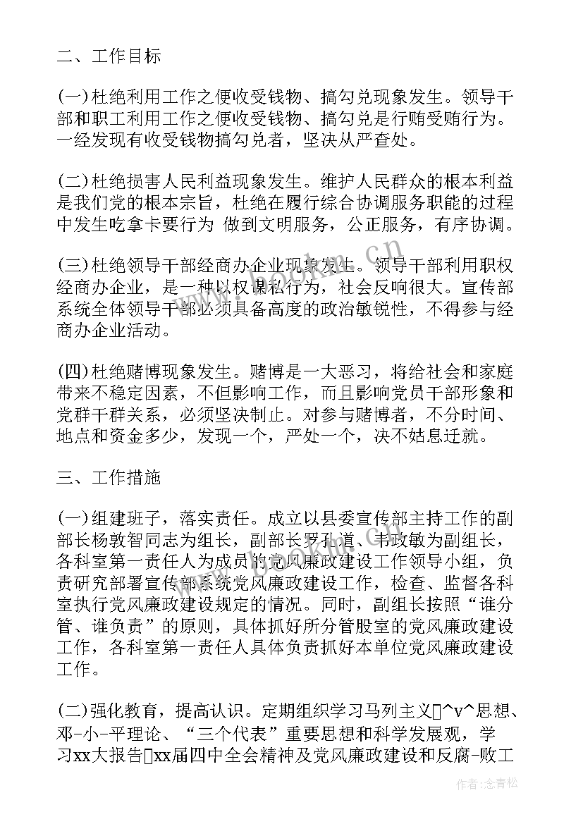 最新门店竞聘岗位工作计划(实用5篇)