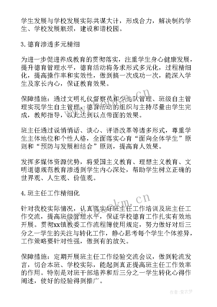 最新口才老师的教学计划(优质7篇)