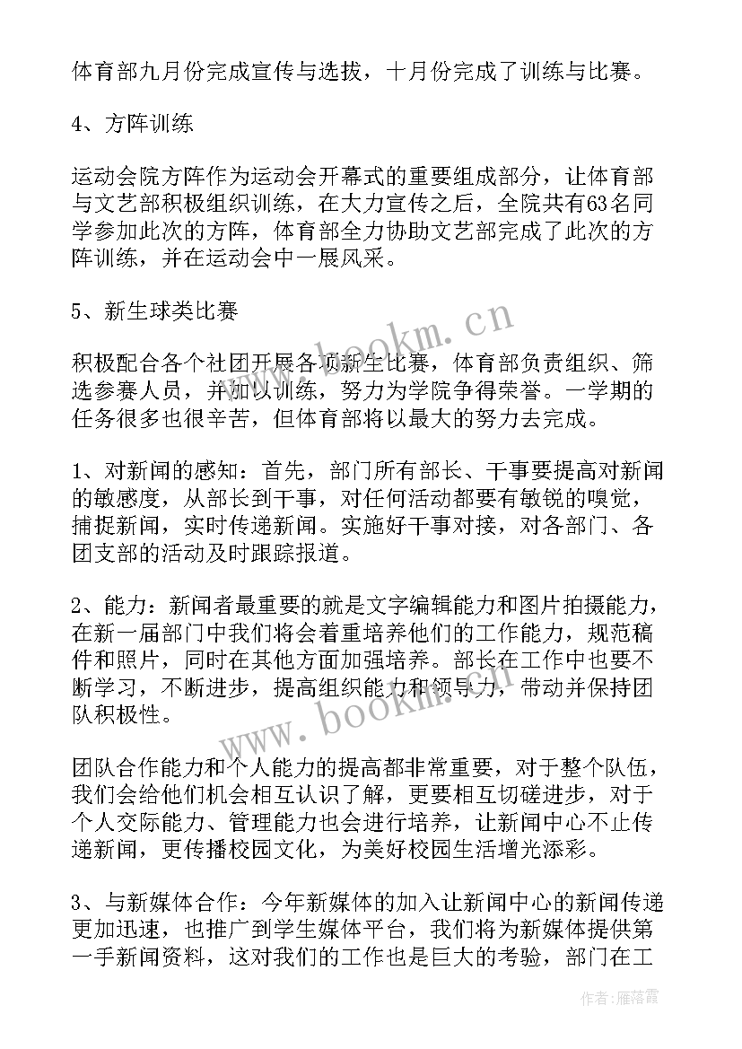 最新创新创业项目下一步工作计划 创新创业工作计划(精选5篇)