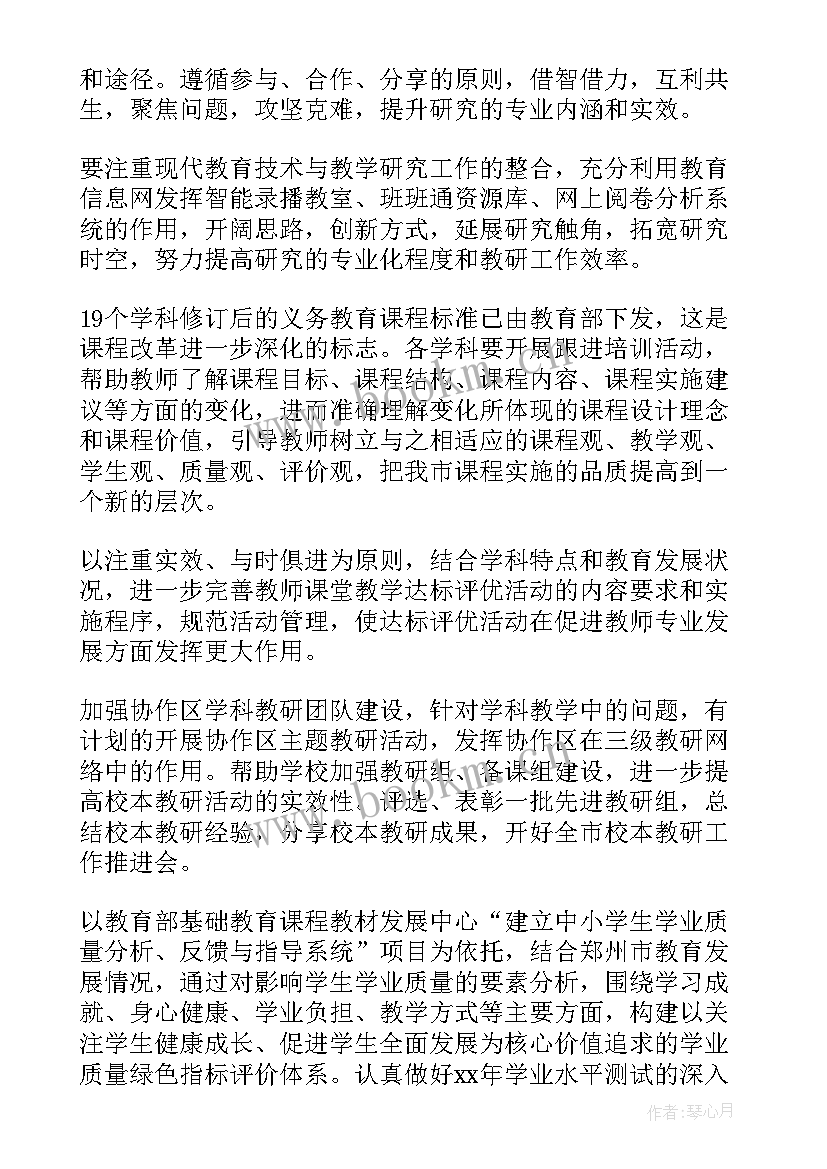 年度工作计划会议记录(精选9篇)