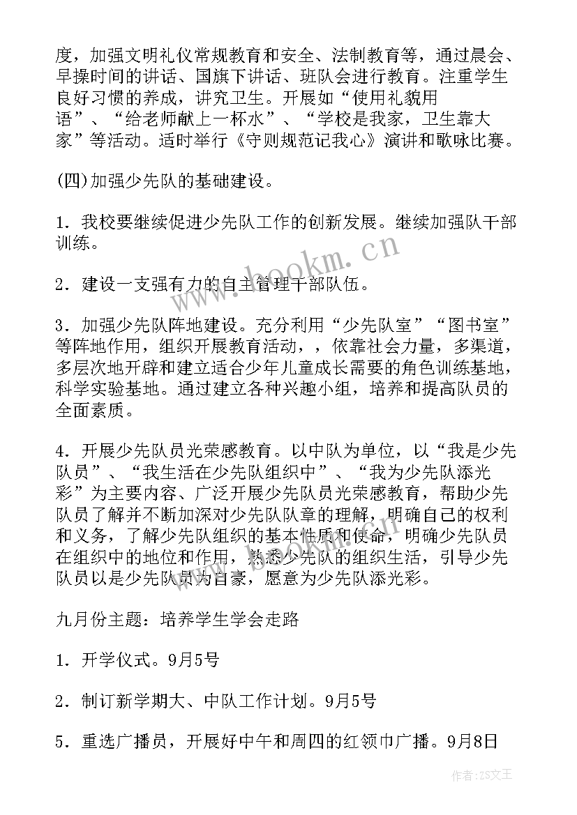 2023年金牛区规划 工作计划(优质8篇)