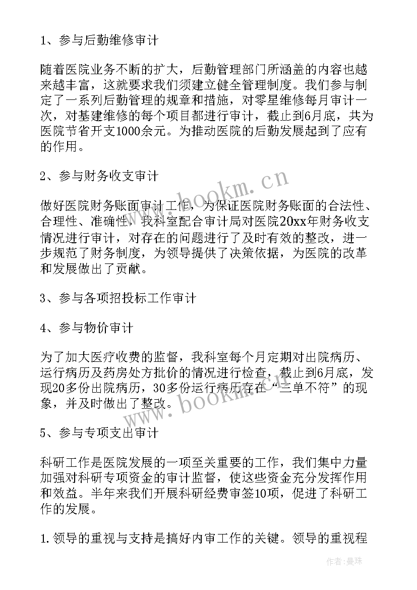 统计工作领导小组和工作方案 党小组工作计划(大全7篇)