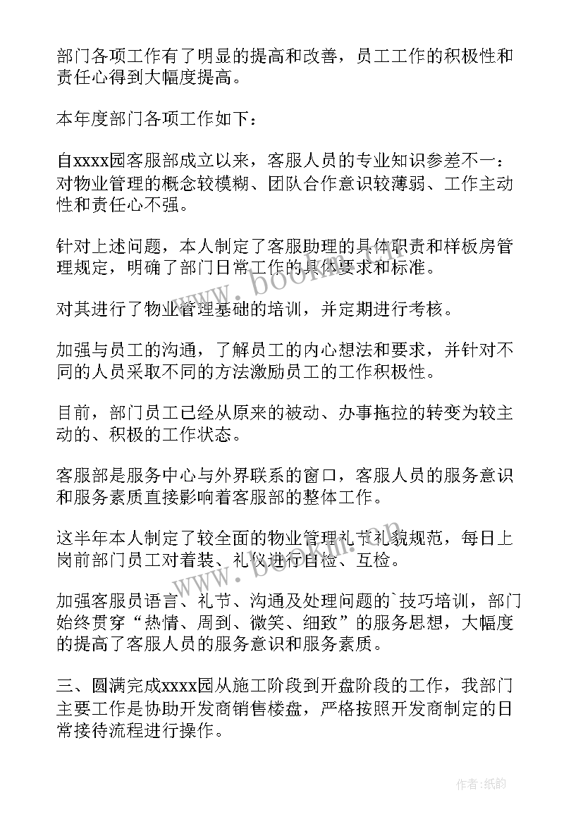 2023年资金专员工作总结和工作计划(通用7篇)