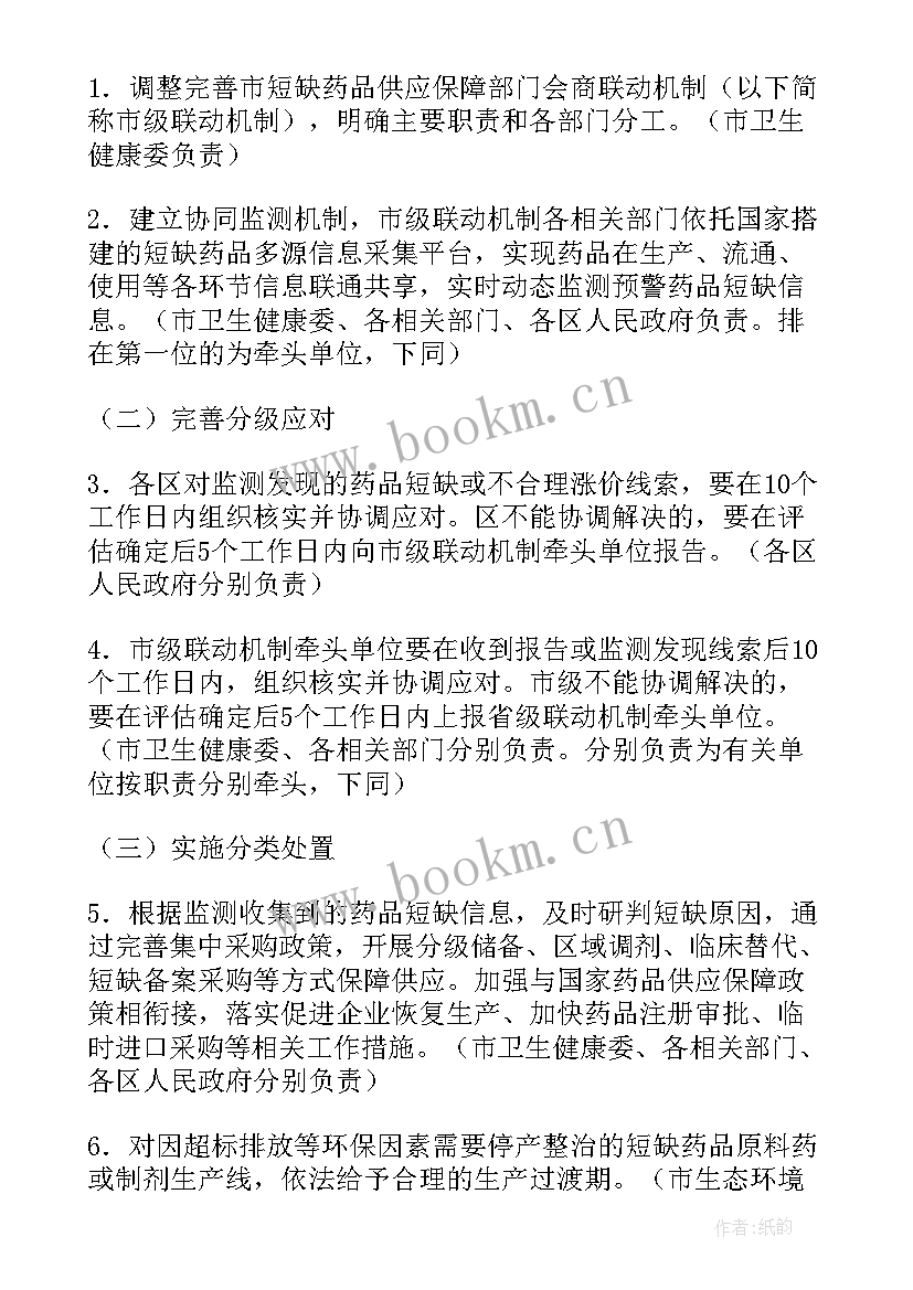 2023年资金专员工作总结和工作计划(通用7篇)