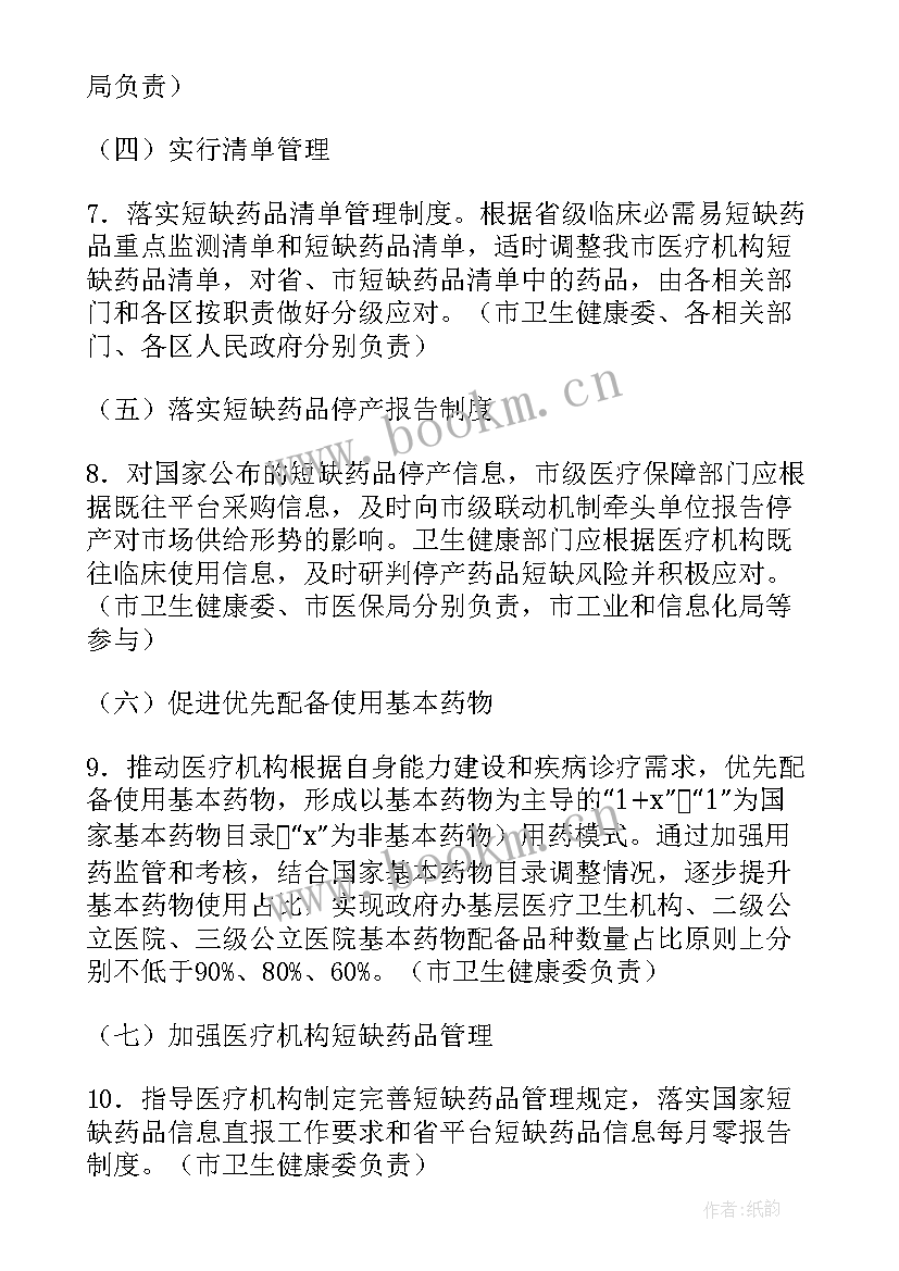 2023年资金专员工作总结和工作计划(通用7篇)