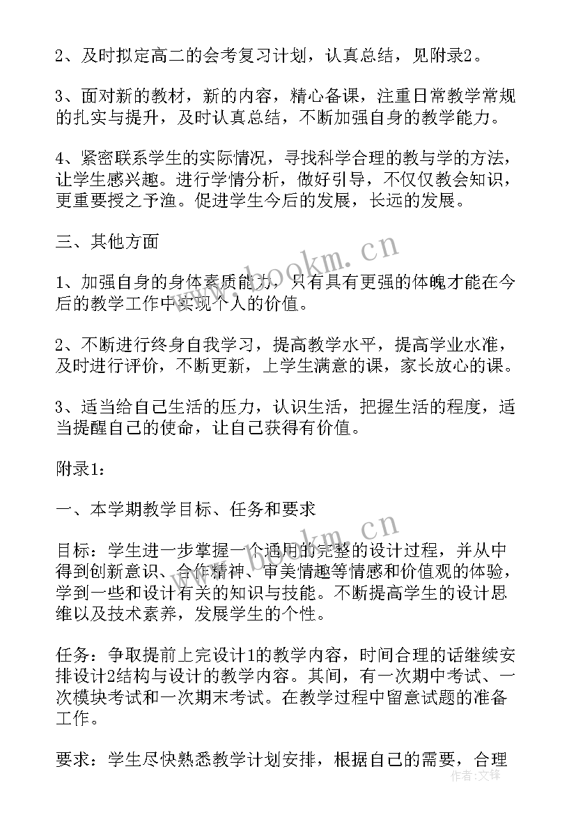 统筹党员发展工作计划表 学校发展党员工作计划发展党员工作计划(汇总5篇)