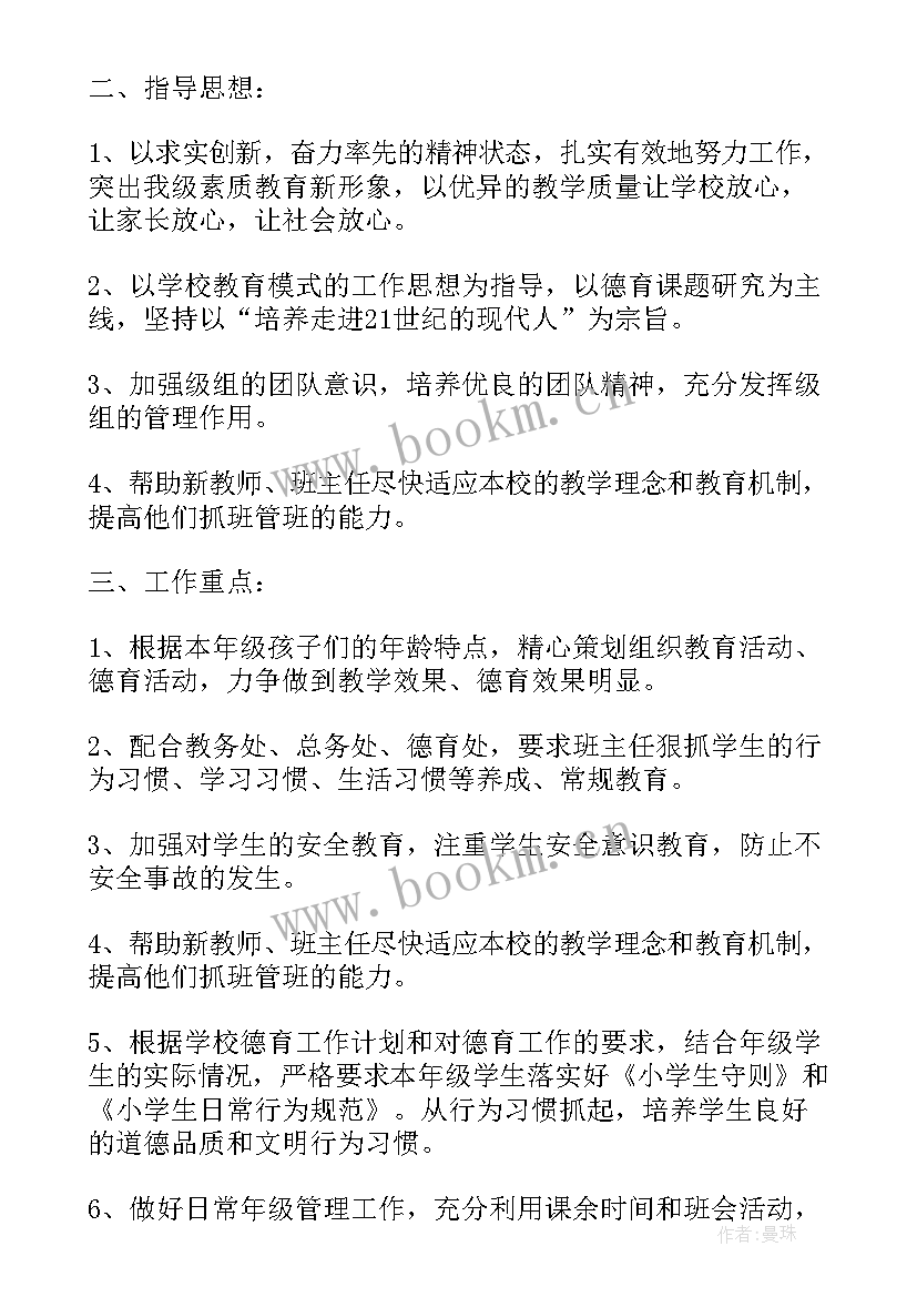 个人事项工作报告(优秀7篇)