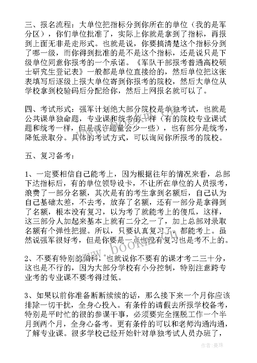 个人事项工作报告(优秀7篇)