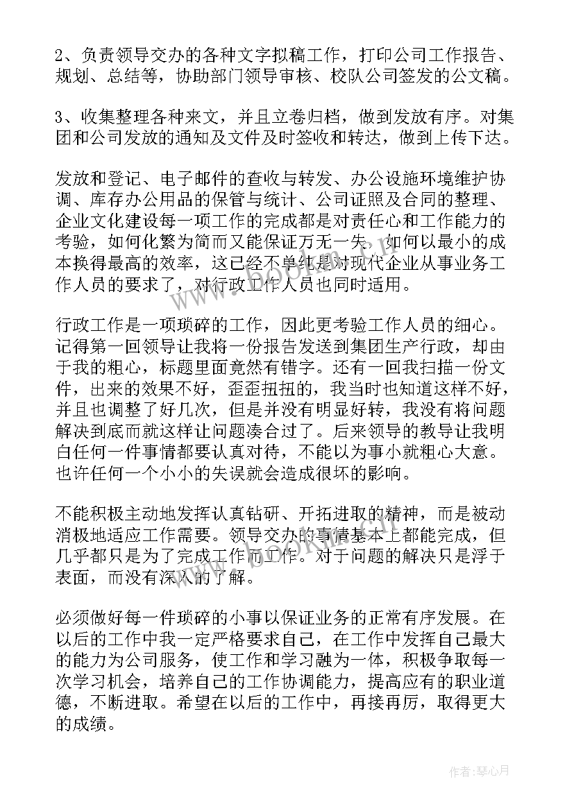 未来时间工作计划 未来工作计划(精选8篇)