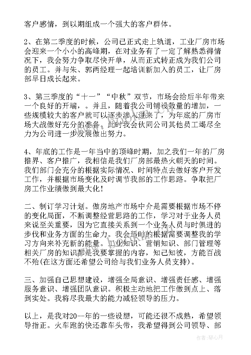 未来时间工作计划 未来工作计划(精选8篇)