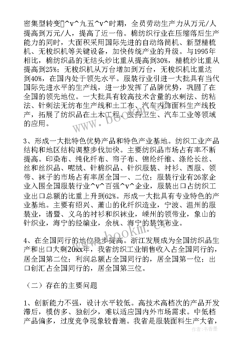 最新纺织企业工作计划 纺织厂质保工作计划(通用8篇)