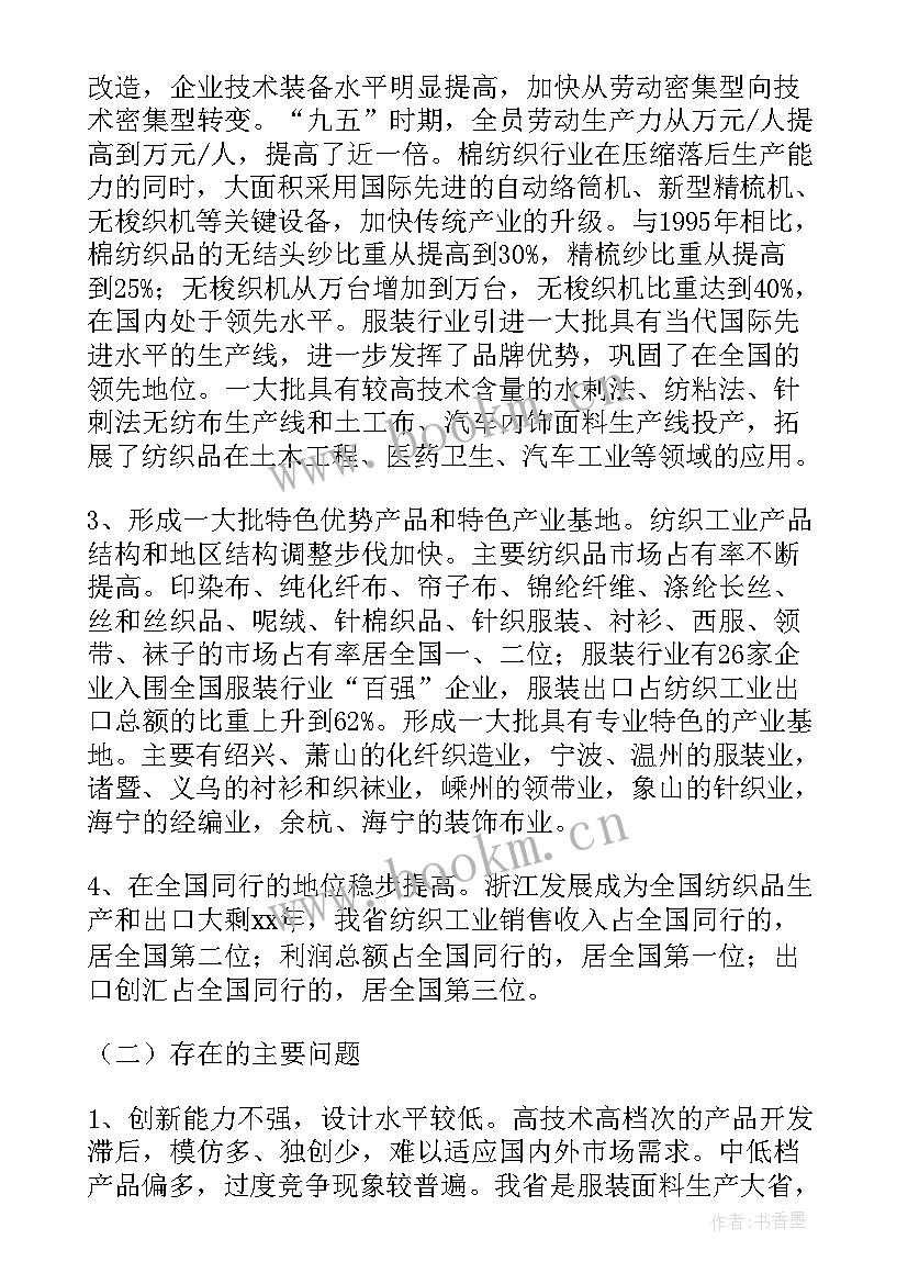 最新纺织企业工作计划 纺织厂质保工作计划(通用8篇)