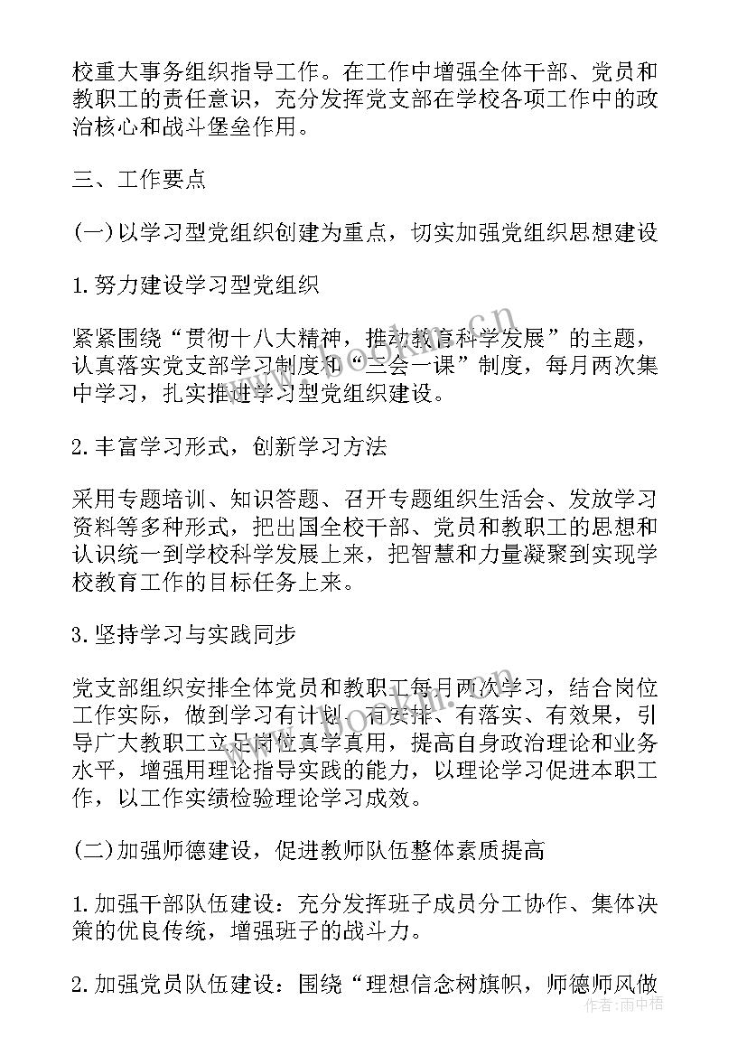 质检工作计划表格(汇总9篇)