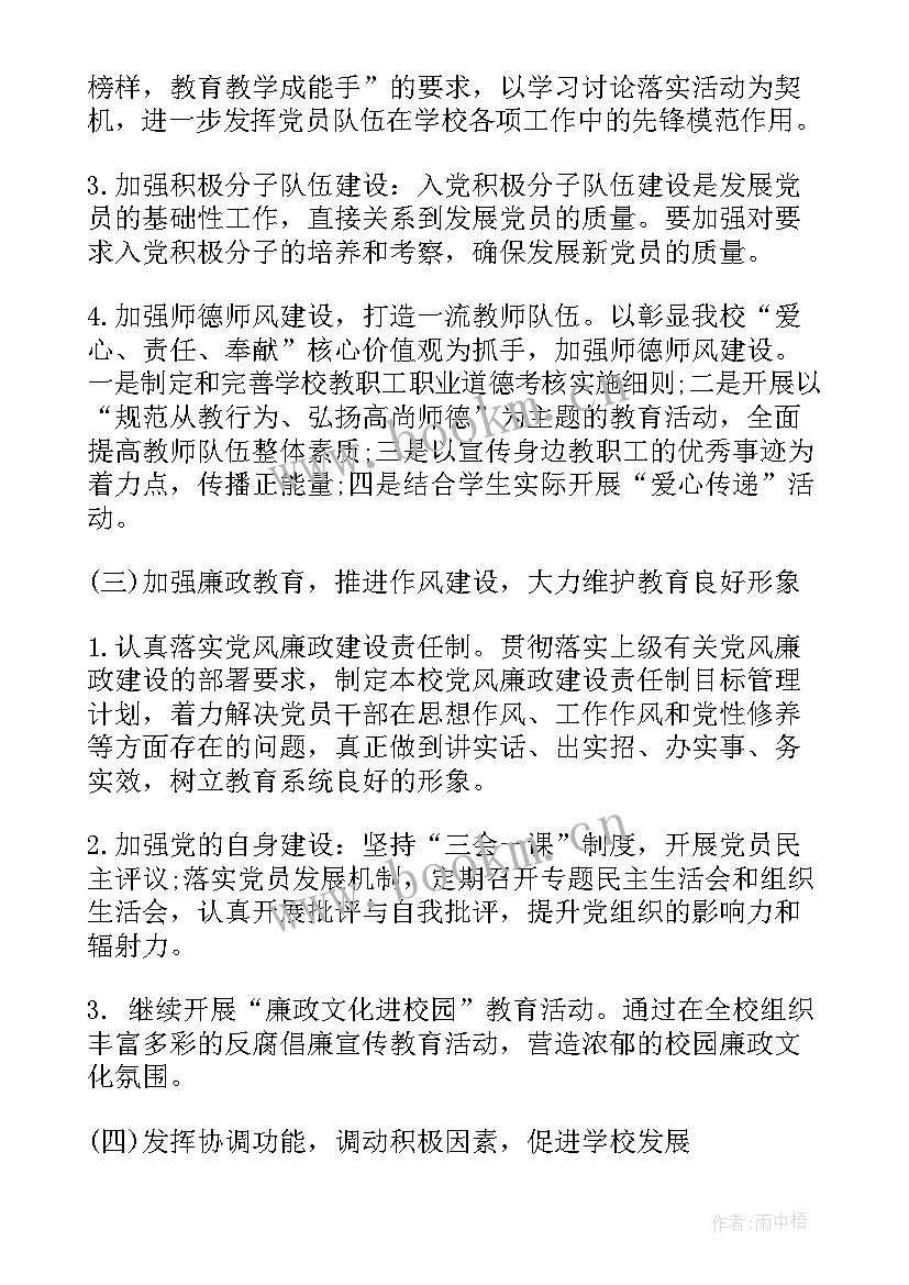 质检工作计划表格(汇总9篇)