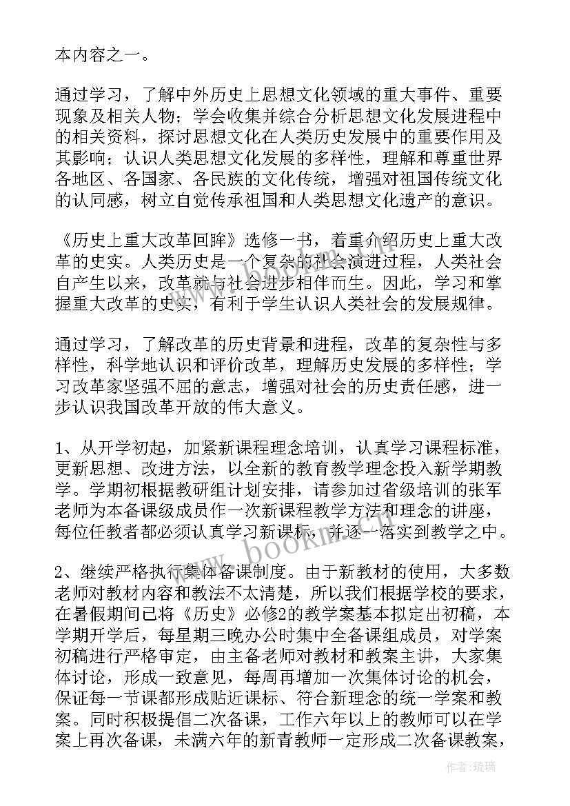 2023年历史课代表工作总结 历史工作计划(通用8篇)