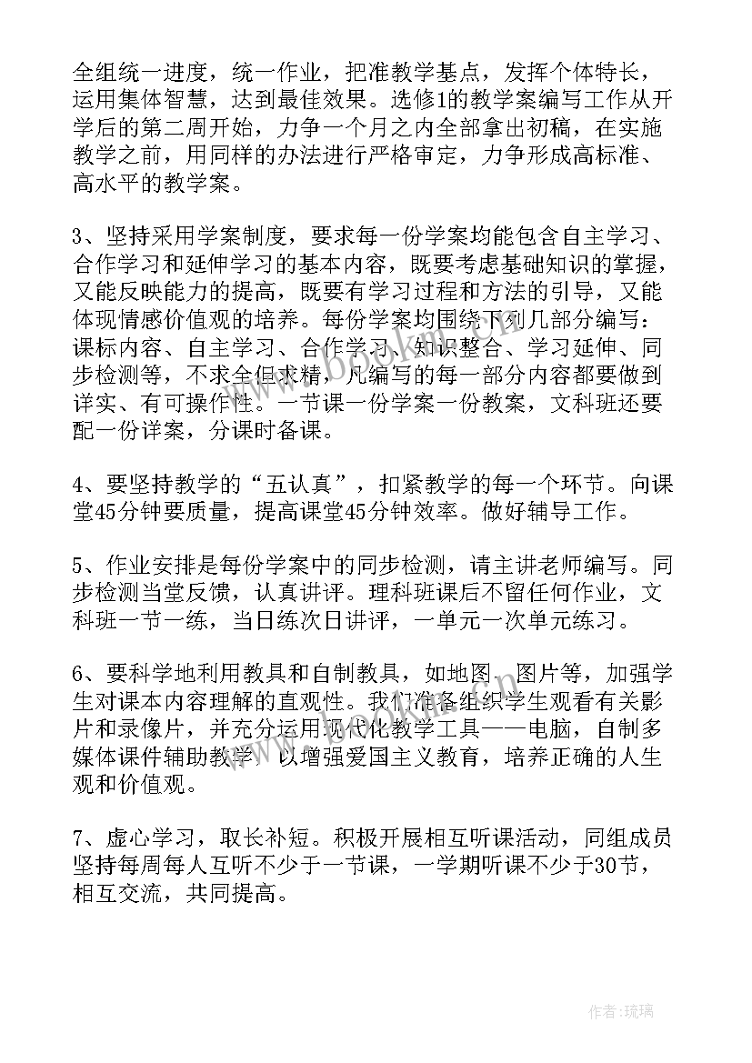 2023年历史课代表工作总结 历史工作计划(通用8篇)