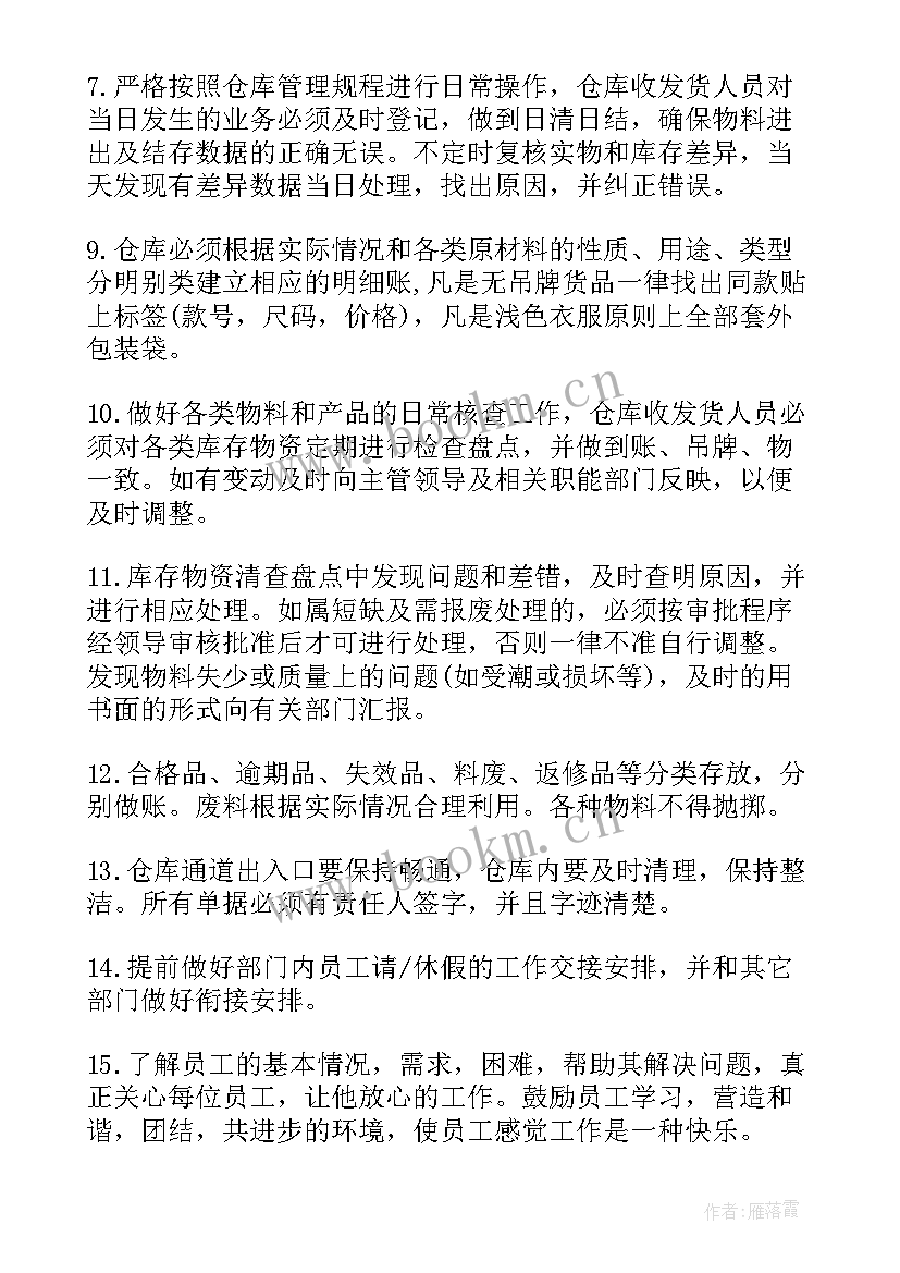 2023年化验主管述职报告 化验室工作计划(模板10篇)